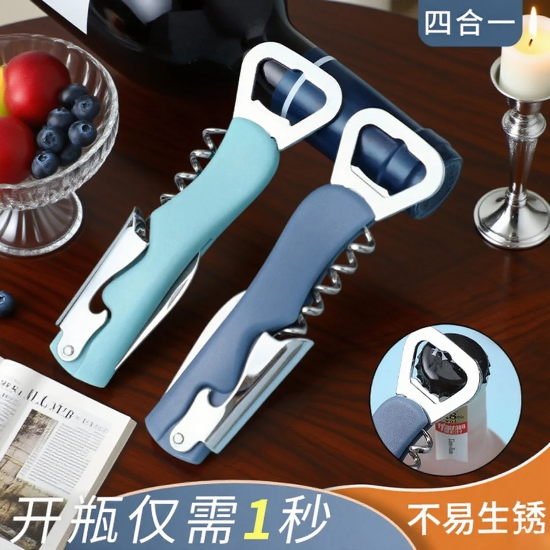 红酒开瓶器多功能啤酒起酒器家用创意葡萄酒专用海马刀开盖工具