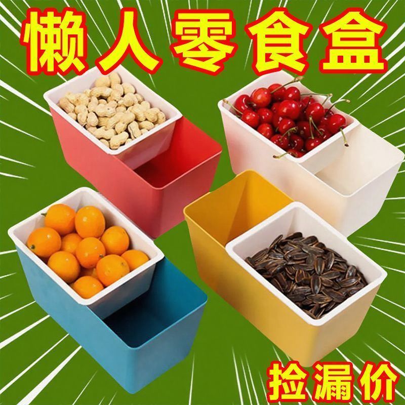 家居懒人嗑瓜子神器双层水果盘客厅创意零食干果盒驱鼠器实用礼品