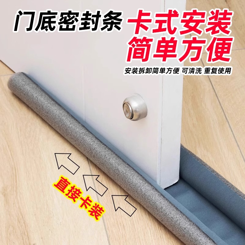 门底防风隔音神器卧室房门缝隙密封条防水挡风贴冬天漏风条实用