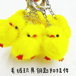 卡通迷你狐狸毛小黄鸭钥匙扣挂饰可爱毛绒玩偶公仔书包挂件小礼物