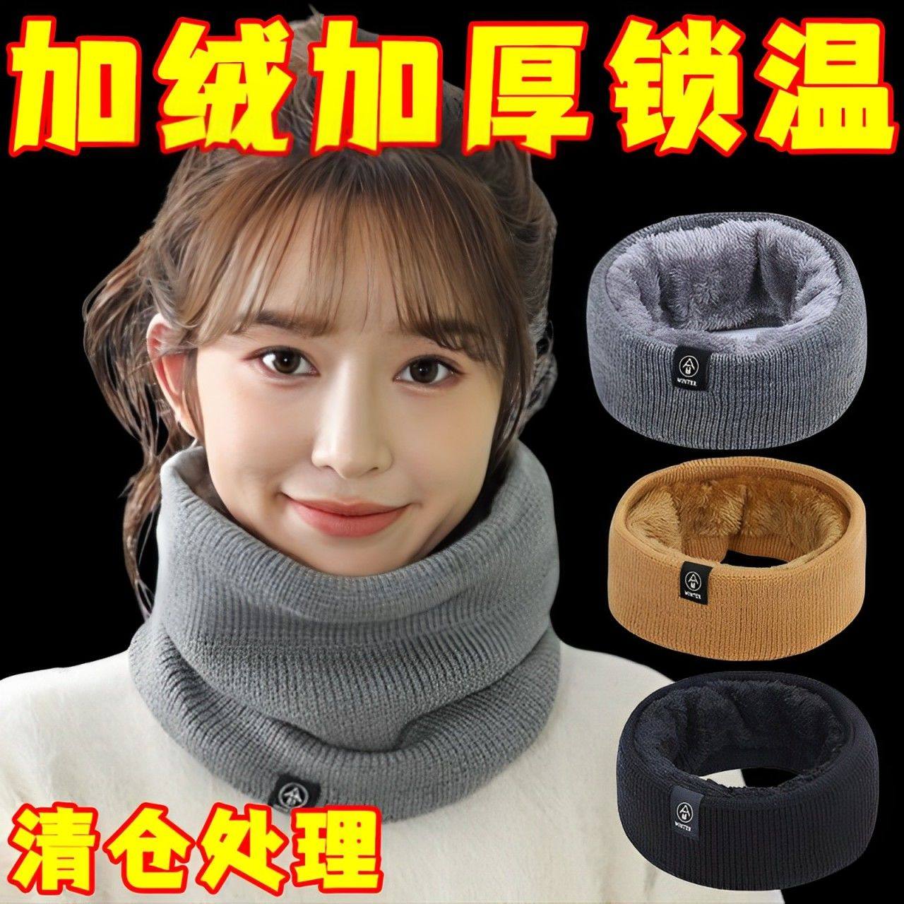 保暖针织围脖韩版男女通用棉毛情侣冬季套头脖套时尚潮流设计款