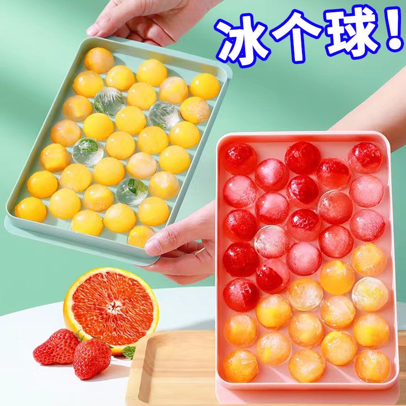 冰球模具冻威士忌球形冰块冰格硅胶圆形储存制冰袋实用厨房用品