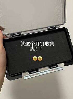 便携多卡位防尘耳钉耳坠首饰盒