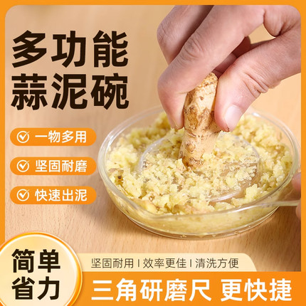 磨姜泥神器蒜泥姜蓉研磨盘器碗擦姜末汁撞奶磨蒜器手工手动磨泥器