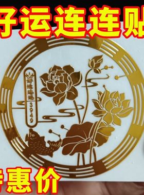 荷花净秽图卫生间好运连连锦鲤