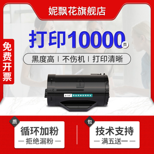 适用富士施乐P355d粉盒P355db墨粉筒M355df碳粉P365d墨粉盒p368d墨盒Xerox 365d打印机硒鼓 DocuPrint P355dw