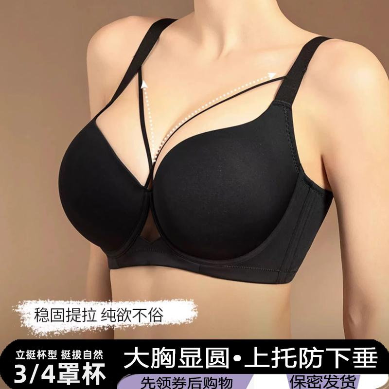 无痕胸大显小内衣女胖mm200斤显瘦收副乳上托显胸圆性感美背文胸