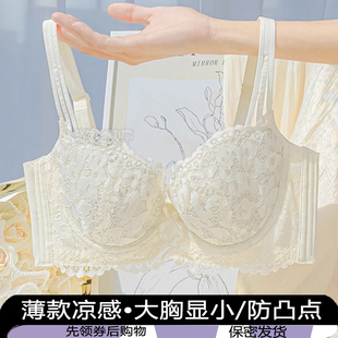 显瘦蕾丝内衣女大胸显小胸防下垂带钢圈收副乳大码性感聚拢超薄款