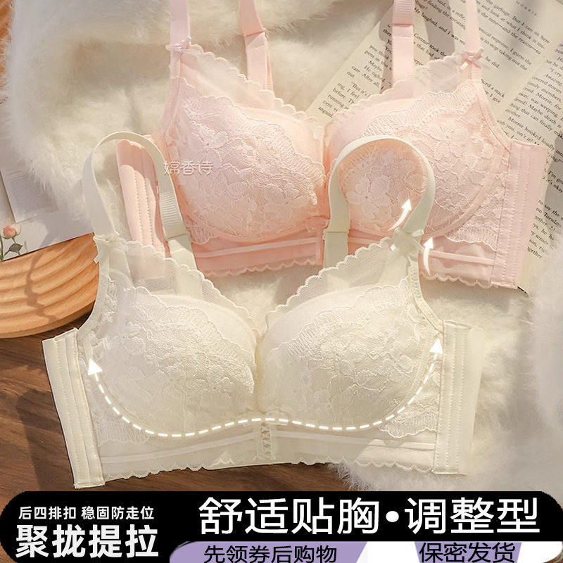 调整型文胸套装防下垂内衣显大