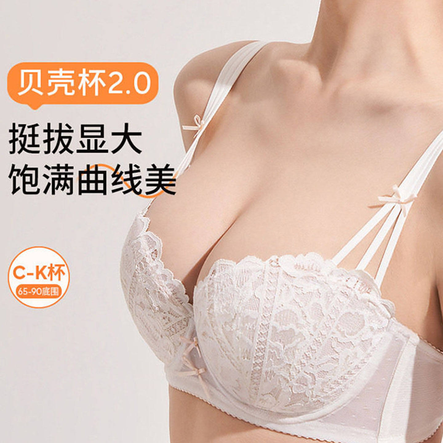 贝壳杯蕾丝文胸女聚拢收副乳防下