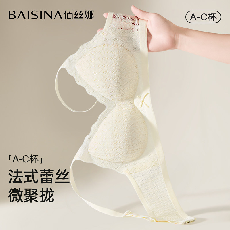 无痕裸感内衣女夏小胸聚拢无钢圈