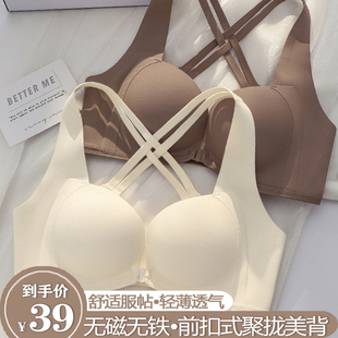 无磁无铁电子厂上班女内衣小胸聚拢前扣无痕美背2022新款潮汕文胸