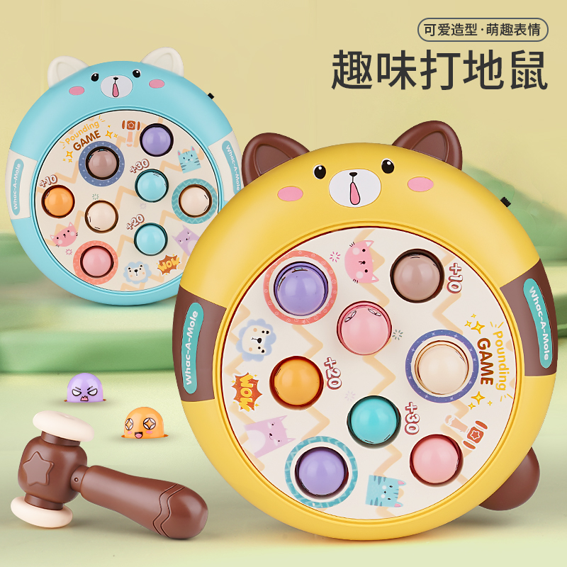 女宝宝3解压敲打5打地鼠6玩具