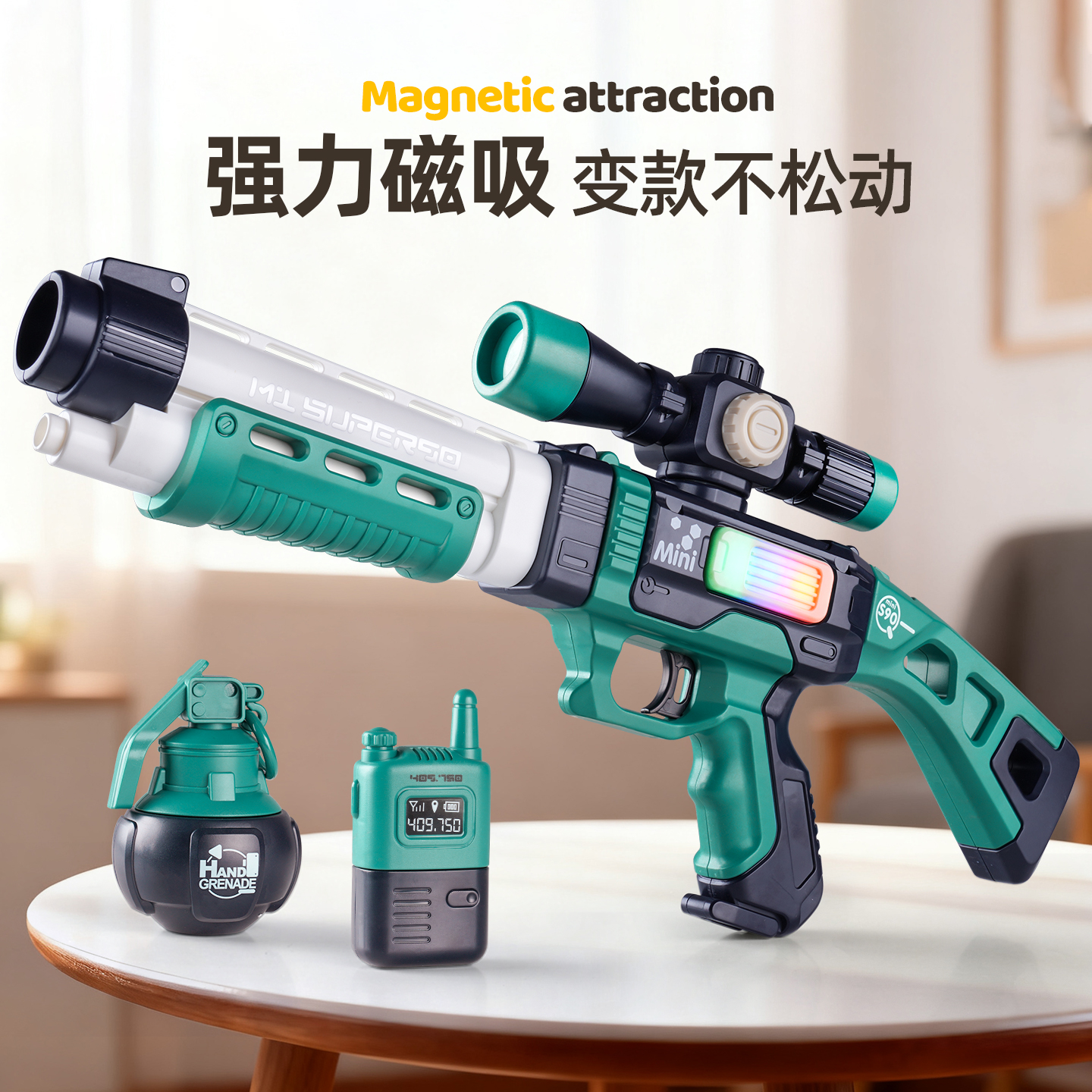 儿童声光百变拼装磁力枪