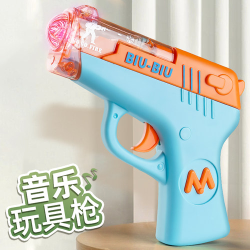 儿童小手枪电动声光音乐发光玩具1男孩子女孩4耐摔3岁2宝宝枪礼物