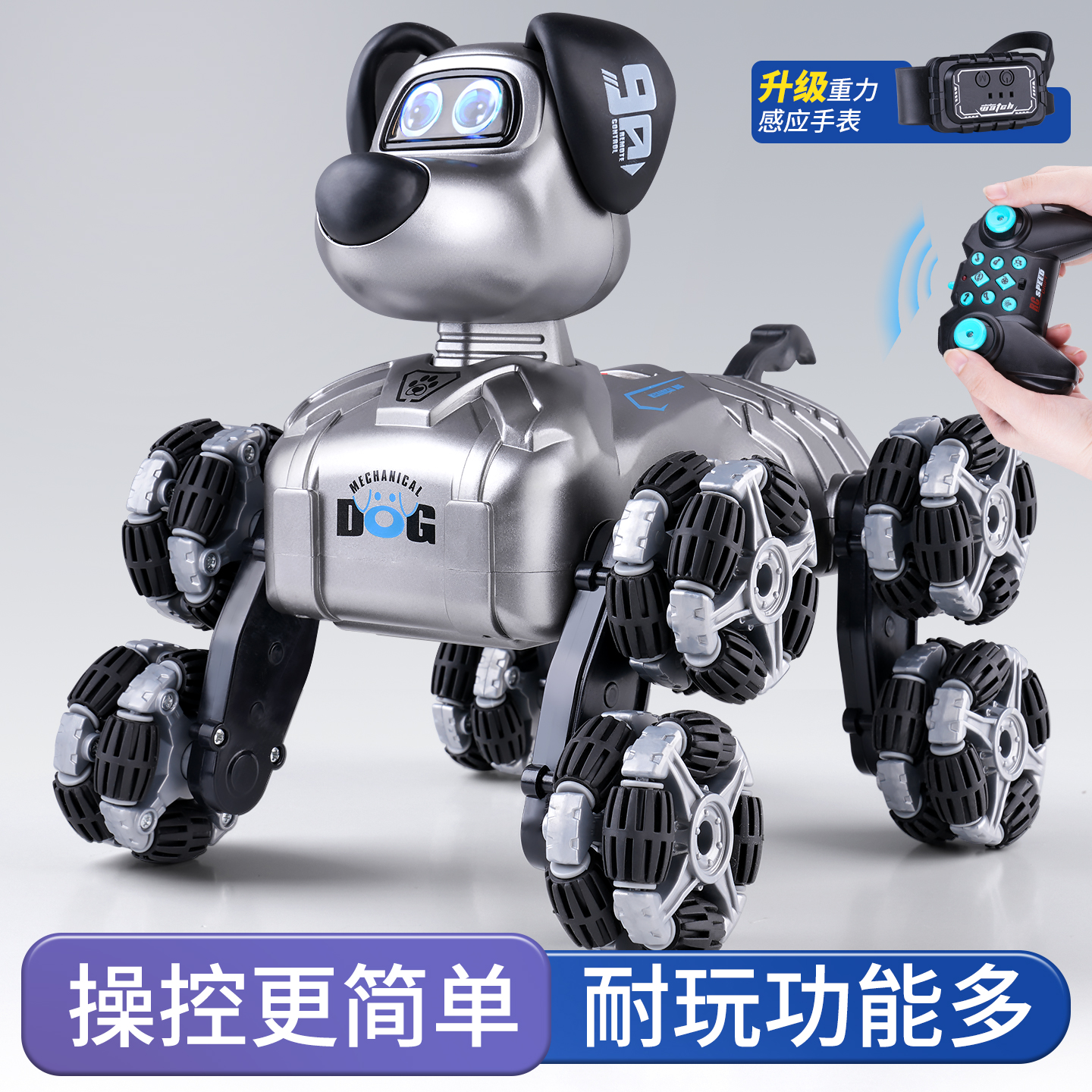 儿童电动遥控智能机器狗玩具