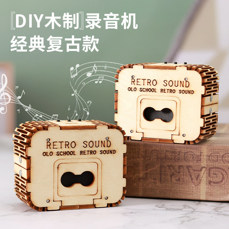 儿童收音机玩具模型手工diy材料学生科学实验套装科技制作小发明