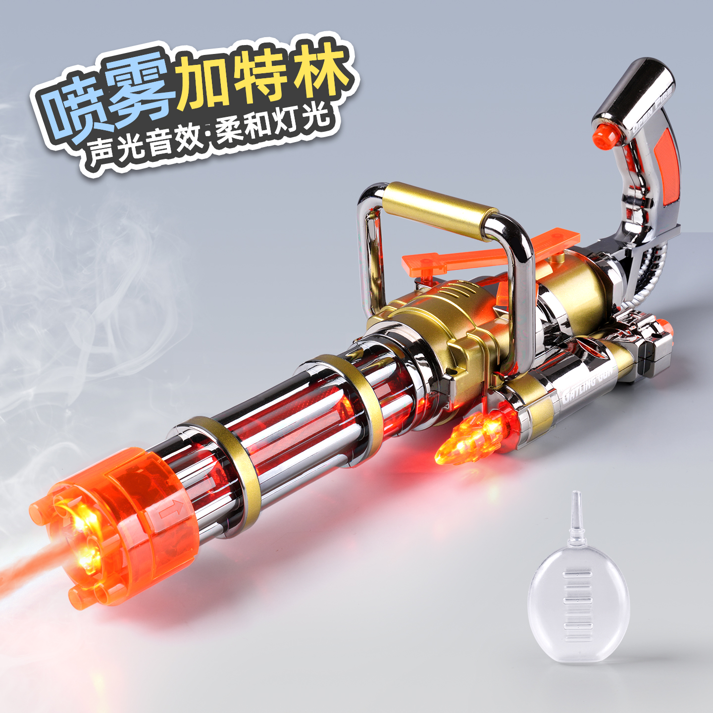 电动声光玩具枪生日礼物男孩