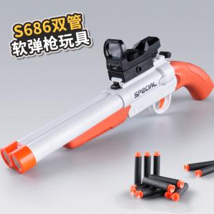 抛壳双管软弹枪散弹霰弹儿童男孩子玩具枪突击喷子狙击抢生日礼物