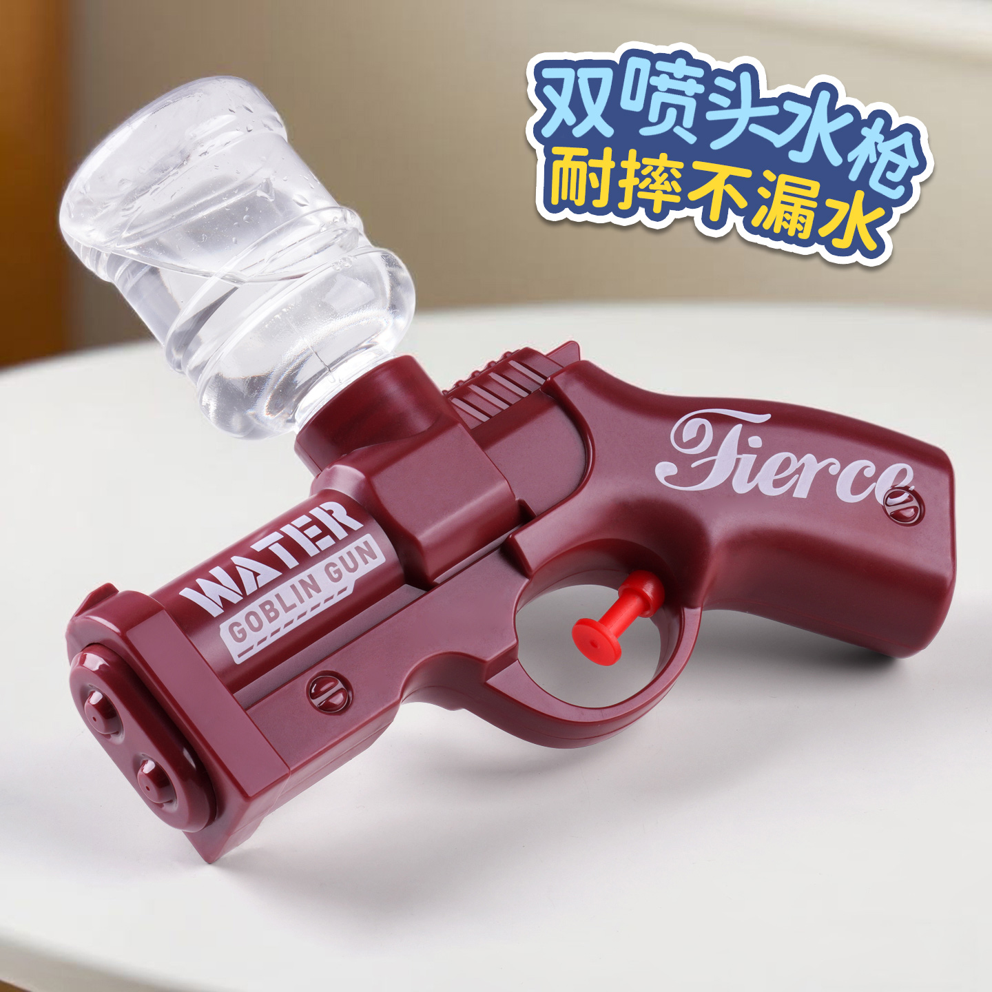 2025新款儿童玩具哥布林呲水枪