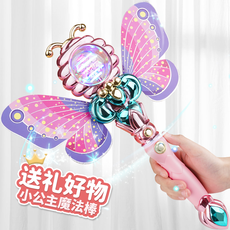 小公主发光魔法棒闪光玩具