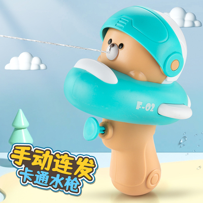 迷你卡通手动连发全自动水枪玩具