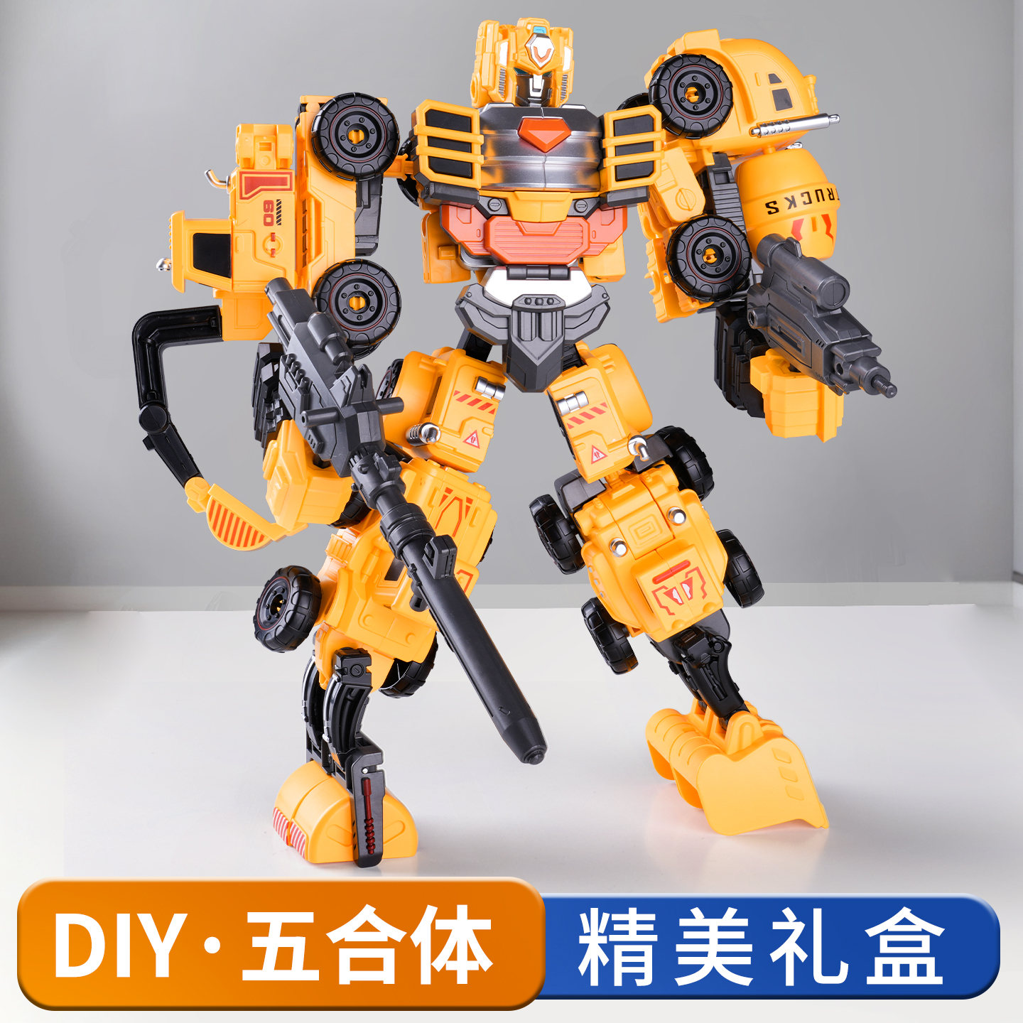 儿童变形玩具车挖掘机