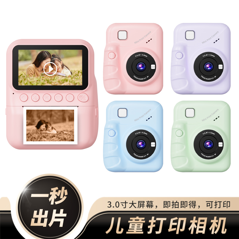 2025新款儿童拍立得照相机