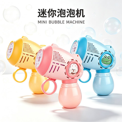 迷你泡泡机口袋泡泡枪