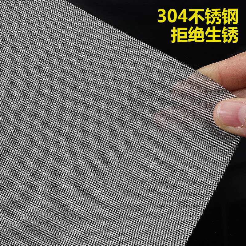 不锈钢编织网加粗304过滤网筛网8目--100目钢丝网金属网小孔钢i.