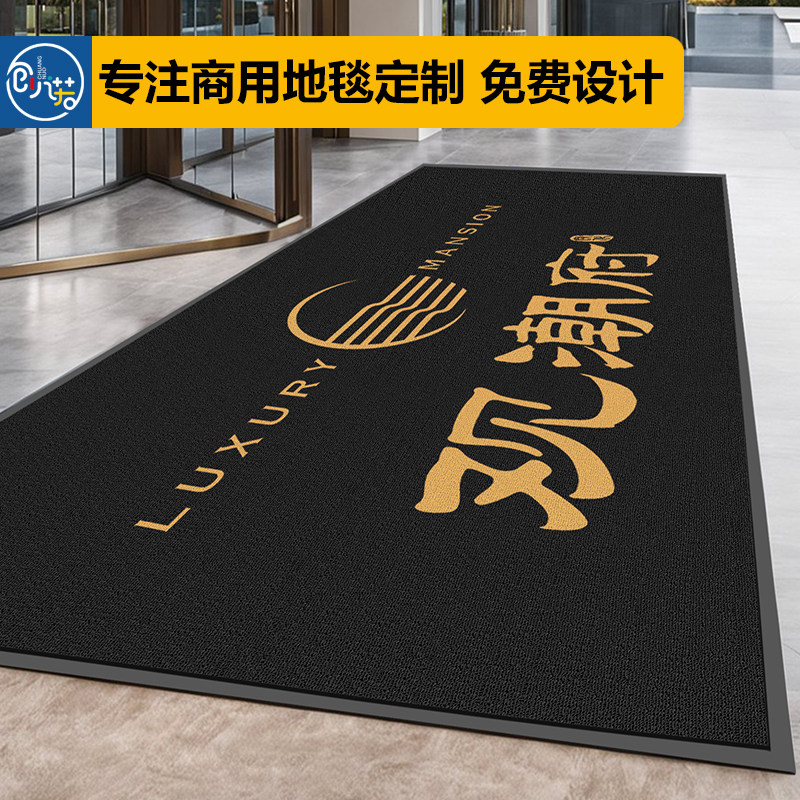 商用地毯定制logo广告公司酒店户外门口迎宾脚垫电梯地垫印字定做