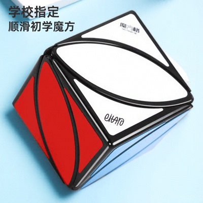 六色精品枫叶魔方初学比赛魔方