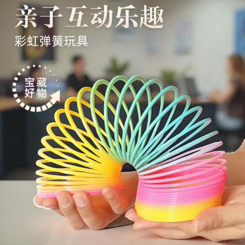 彩虹圈转转球玩具儿童拉拉圈