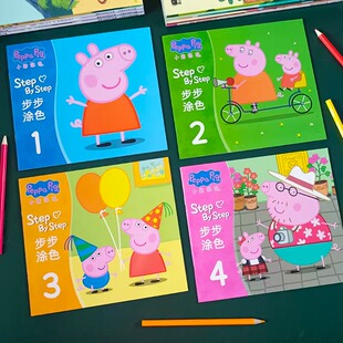 小猪佩奇涂色本汪汪队描红本绘画玩具宝宝幼儿园奥特曼早教图画填
