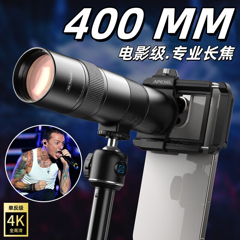 壳比2025款手机长焦镜头400mm外置高清望远镜大光圈人像30x专业外接摄影头演唱会拍摄神器适用苹果华为小米