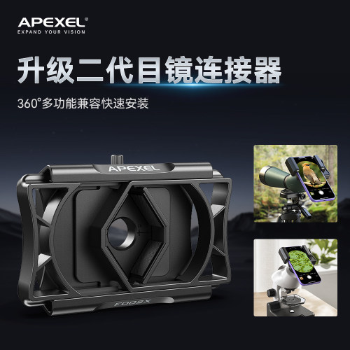 双筒长焦望远镜夹子能360度旋转