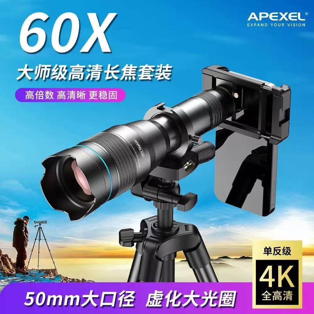壳比手机长焦镜头60X倍高清变焦远距离望远镜4K专业拍摄外置拍月亮远程長焦鏡頭通用适用于苹果华为小米oppo