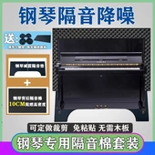 钢琴隔音垫家用吸音棉琴房隔音棉墙贴钢琴房专用减震隔热垫减震垫