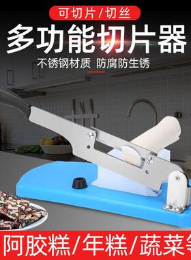 切肉卷专用刀切阿胶膏年糕刀中药材肉块切丝条切片机切糖商用切刀