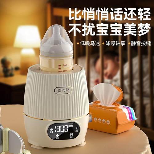 暖奶器摇奶器一体婴儿摇奶器全自动静音保温智能便携奶粉电动搅拌