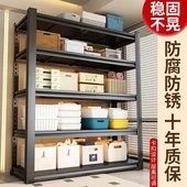 加厚货架家用置物架多层收纳架仓库阳台储物架超市厨房铁架新款