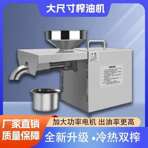 榨油机全自动小型家用家庭式新款