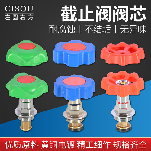 左圆右方PPR截止阀手轮配件
