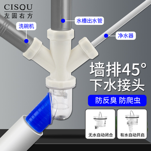 厨房卫生间50管排水三通45度墙排下水道防臭防溢水直通二通弯接头