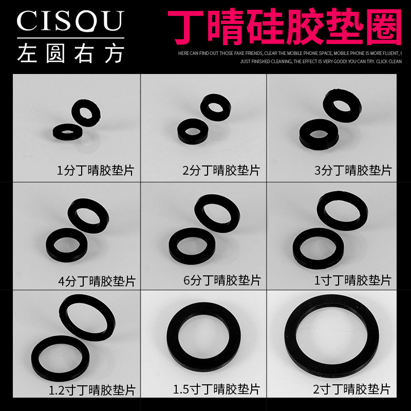 4分热水器波纹软管垫片丁晴胶