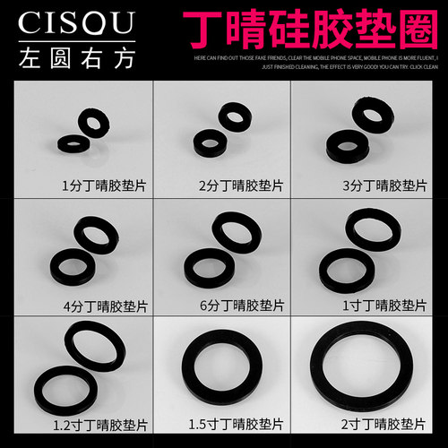 4分6分1寸热水器波纹进水管软管平垫片丁晴胶橡胶密封皮垫圈耐油 - 封面