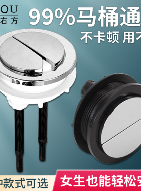 马桶按钮配件双按按键通用型厕所座坐便器抽水冲水箱圆形按钮开关