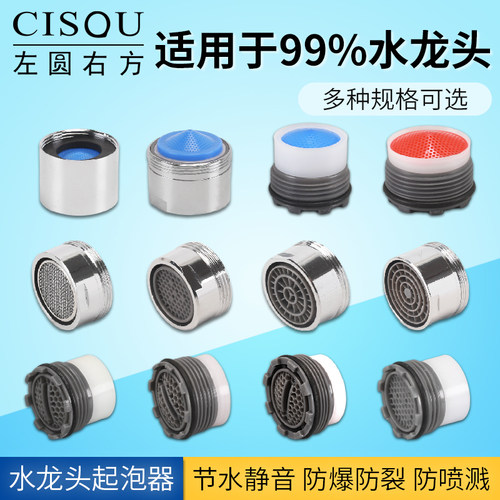 水龙头起泡器厨房洗菜防溅头内芯
