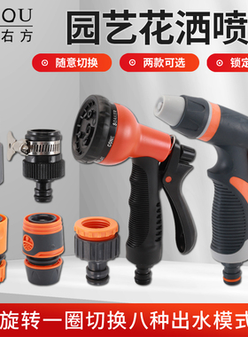 高压洗车水枪家用强力增压多功能自来水喷头浇水塑料喷头园艺水枪