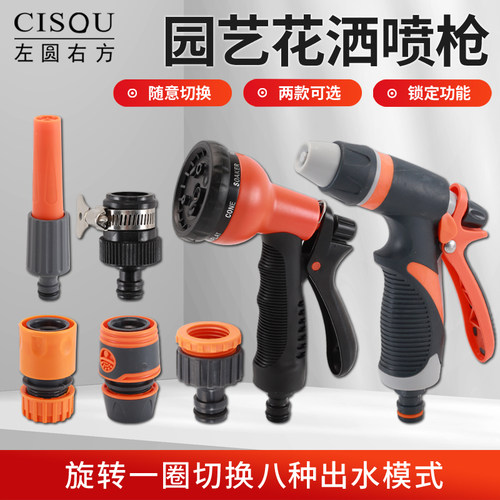 强力增压园艺水枪八档喷水模式